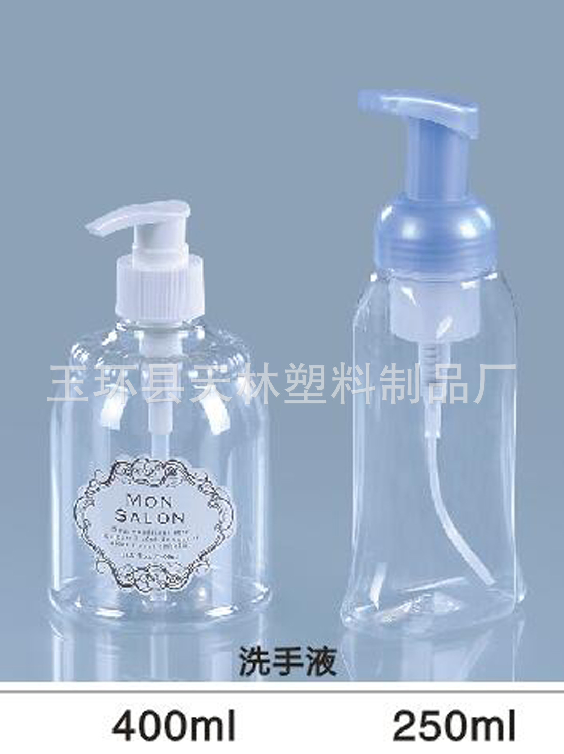 250ml-400ml 沐浴露瓶 鸭嘴瓶 按压乳液瓶