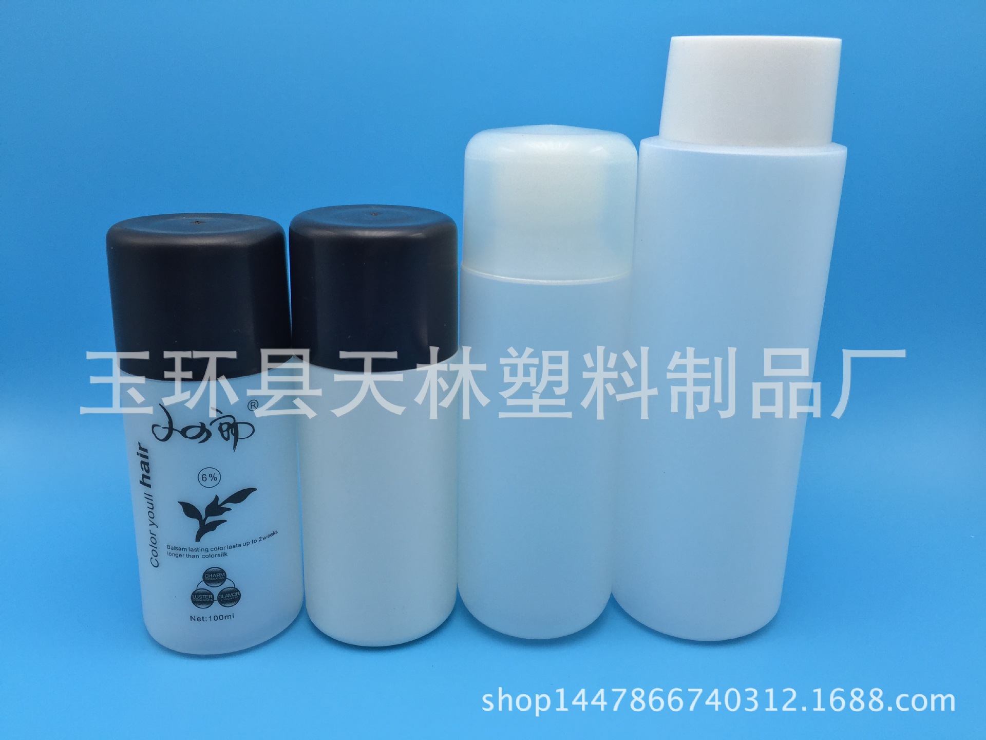 旋盖乳液瓶/染发膏包装塑料瓶/护发素包装瓶/水剂包装瓶
