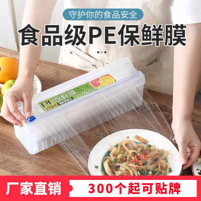 Household Plastic Cutting Box Large Roll Kitchen Box Fresh Fruit Refrigerated Sealing Packaging Film Economical Pack