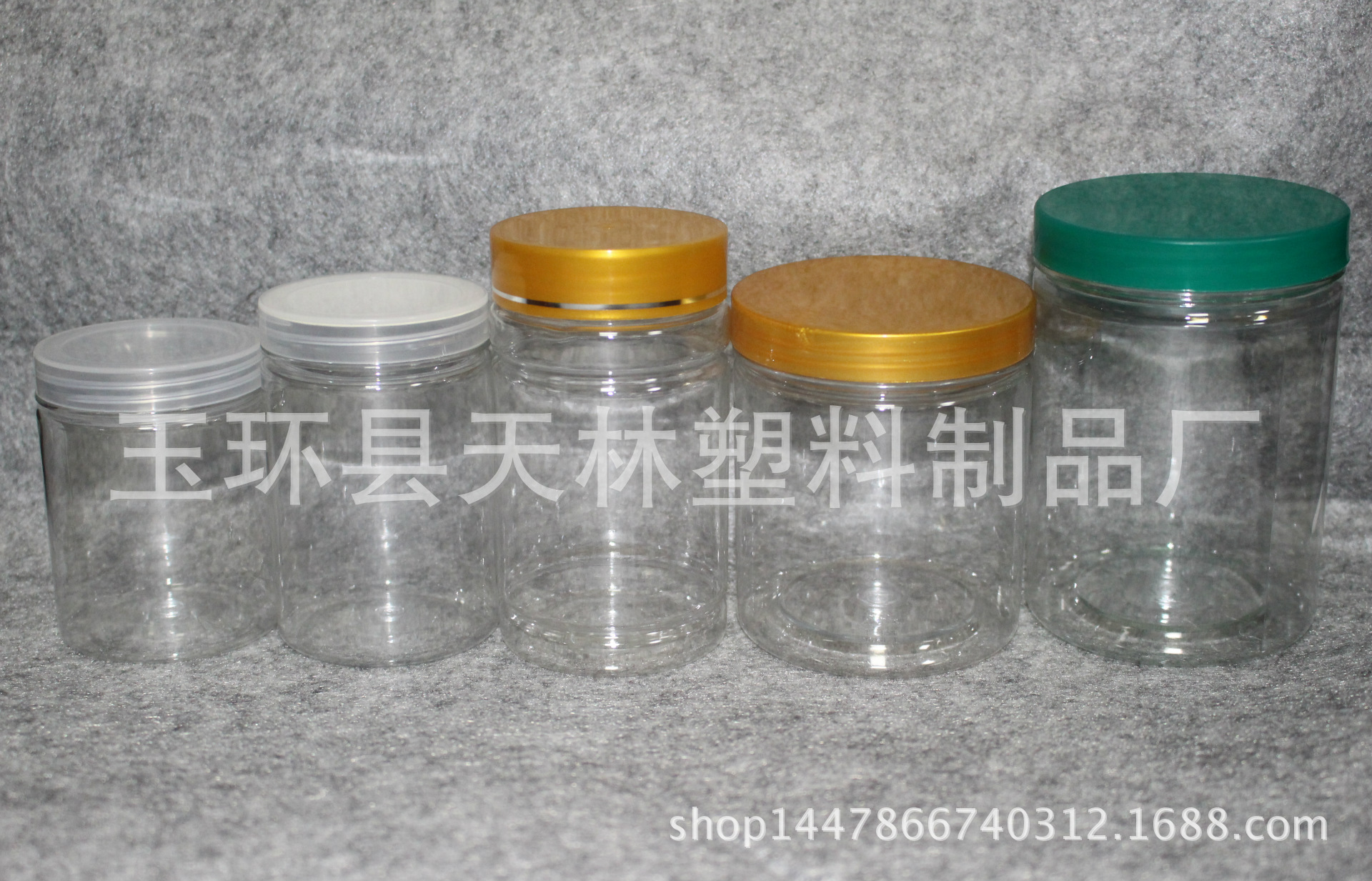 【厂家直销】200-450ml PET罐子 糖果食品罐