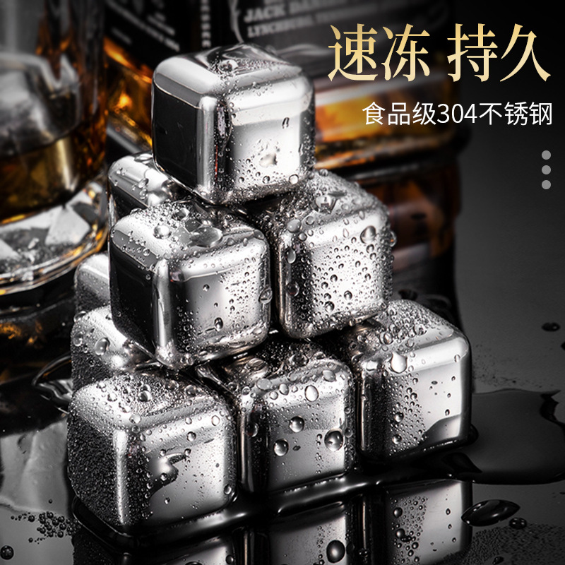 304不锈钢冰块 金属冰粒家用威士忌冰酒石啤酒雪碧冰镇不锈钢冰粒