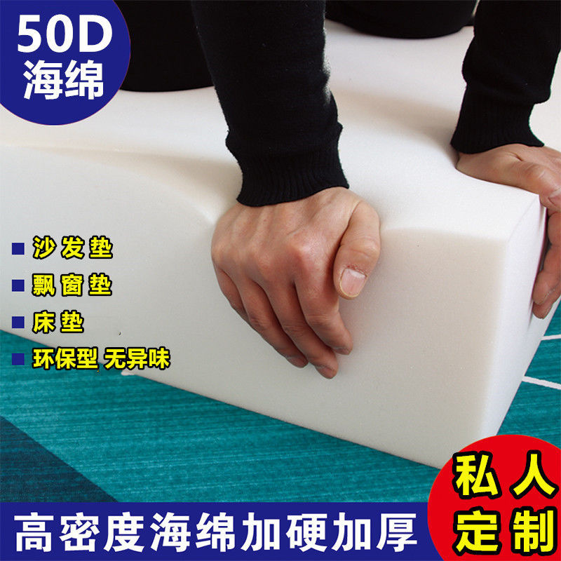 50d高密度海绵沙发垫订作红木实木沙发海绵垫床垫飘窗垫