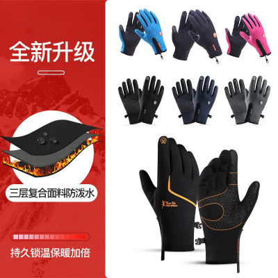 Cycling Thermal Gloves Men's Winter Outdoors Windproof Waterproof Touch Screen Zipper Sports Riding Fleece-Lined Skiing DB24