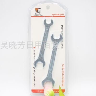 Open-End Wrench Household 2PC Open-End Wrench 2 Yuan Store Supply