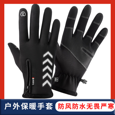 Cycling Gloves Men's Outdoor Winter Windproof Waterproof Touch Screen Non-Slip Warm Keeping Sports Fleece-Lined Ski Fishing Gloves