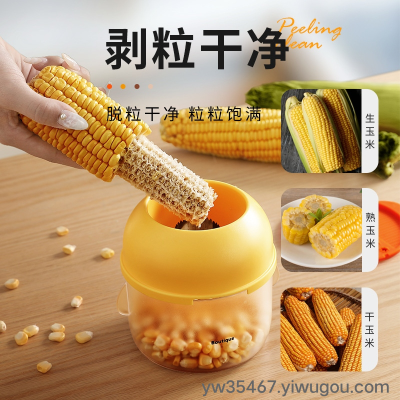 J71-AIRSUN Household Corn Thresher Dial Corn Detacher Separator Kitchen Tool Maize Peler