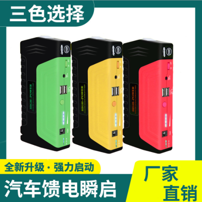 Automobile Emergency Start Power Source Car Multifunction 12V Car Rescue Ignition Power Supply Artifact Large Capacity