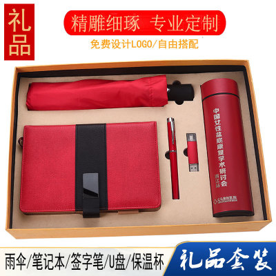 Company School Hotel Business Umbrella Gift Set Thermos Cup Gift U Disk Notebook Gift Gift