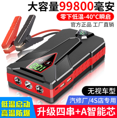 Portable Mobile Power Pack Automobile Emergency Start Power Source 12V Car Power Bank Spare Battery Power Lighting