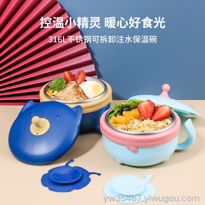 S86-bf0427 AIRSUN 316 Stainless Steel Water Bowl Cartoon Children's Bowl Removable Insulated Bowl Grinding Solid Food Bowl