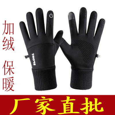 Gloves Men's and Women's Autumn and Winter Waterproof Velvet Warm Touch Screen Full Finger Gloves Mountaineering Cycling Sports Full Finger Gloves Wholesale