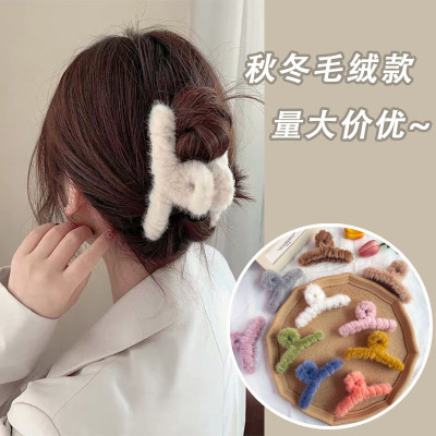 Autumn and Winter Solid Color Plush Grip Clip Girls' Hairpin Female Wholesale Korean Style Updo Hair Claw Large Shark Clip Headdress