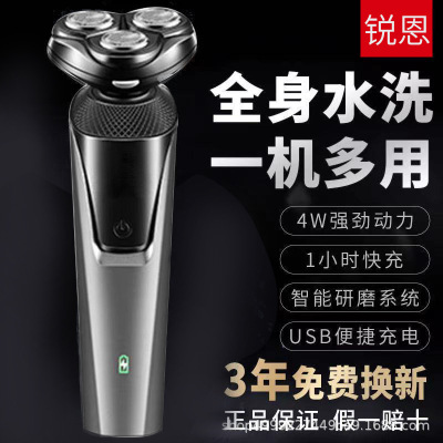 Electric Shaver Fully Washable USB Rechargeable Men's Shaver Stainless Steel Cutter Head ABS Body Factory Wholesale