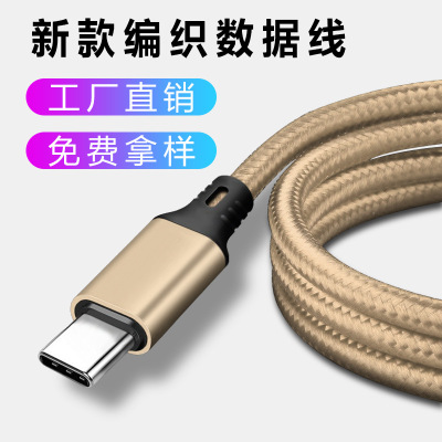 Direct Sales Type-c Braided Data Cable Suitable for LeTV Huawei Xiaomi Mobile Phone Charging Cable Can Be Used as Logo