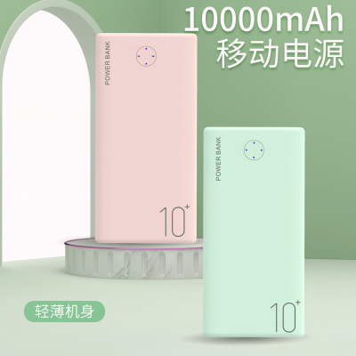 Cross-Border New Arrival Power Bank 10000 MA Large Capacity Mobile Phone Portable Charging 5 V2A Ultra-Thin Portable Power Source