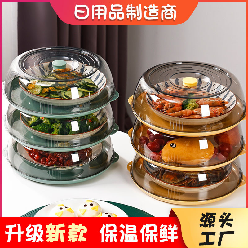 多层保温菜罩子家用冬季保鲜防尘剩菜罩可叠加透明食物罩
