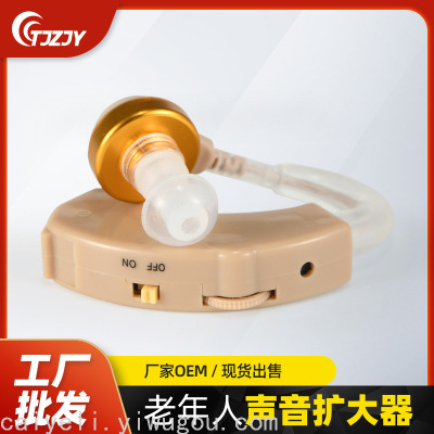 Cross-Border Wireless Hearing Aid Ear Hook Sound Amplifier Young Elderly Ear-Mounted Sound Collector Sound Loudspeaker