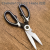 Household Kitchen Scissors Multi-Purpose Panda Scissors Yangjiang Stainless Steel Food Chicken Bone Scissors Can Clip Walnut
