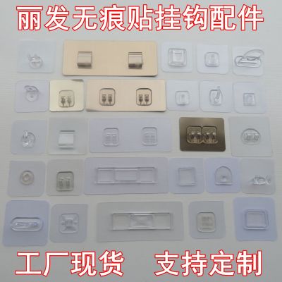 All Kinds of Adhesive No Trace Stickers Buckle Collection Shelf Iron Hook Accessories Adhesive Wall Chopsticks Holder Magic Tape