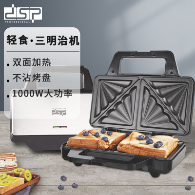 DSP/DSP 1000W High-Power Household Non-Stick Baking Pan Sandwich Machine Breakfast Machine Toast Bread