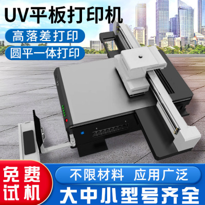 UV Flatbed Printer Curved Surface Height Drop UV Printer Iron Aluminum Stainless Steel Acrylic Printing Large Color Printing Machine