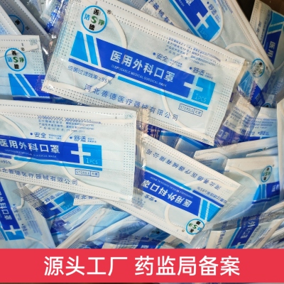 Medical Surgical Mask Independent Packaging Boxed Source Factory Food and Drug Administration Filing Epidemic Protection Disposable Mask