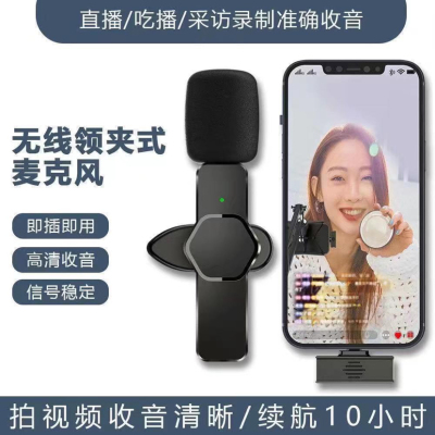 Wireless Bluetooth Collar Microphone G Wind Live Broadcast Eat Broadcast 2.4G Radio Recording Noise Reduction Internet Celebrity Live Broadcast Collar Microphone