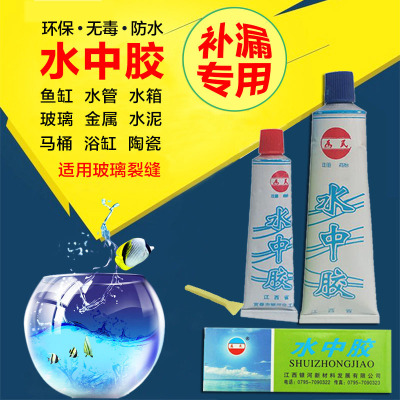 Water Glue Glass Fish Tank Crack Aquarium Leakage Professional Leak-Repairing Rubber Pipe Faucet Bathtub Wash Basin Leak-Blocking