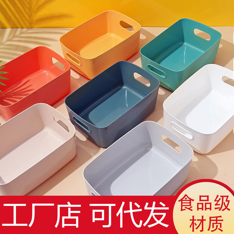 【桌面收纳盒】化妆品整理盒 厨房储物盒零食收纳筐 义乌塑料盒子