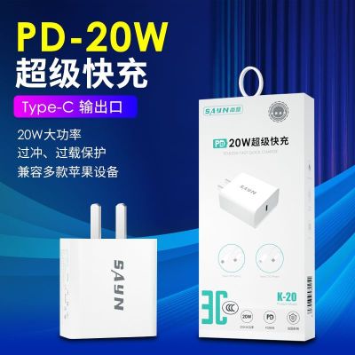 Factory Direct Sales Shangying 3C Certified TYPE-C Port Charging Plug Applicable to Apple 13 PD Charger 20W Charger