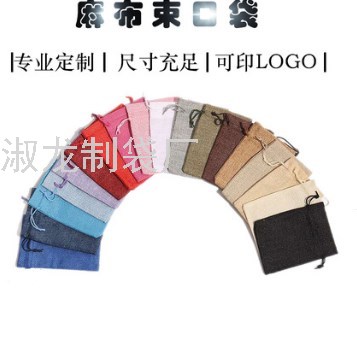 20*30CM麻布袋 仿麻束口收纳袋文玩首饰品包装礼品袋小布袋现货