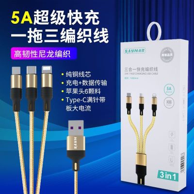 One-to-Three Metal Braiding Thread for Apple Android Huawei Mobile Phone Super Fast Charge Data Cable