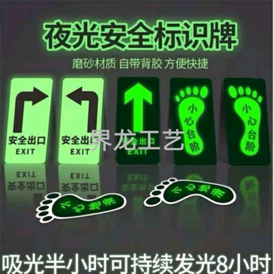 [Factory Direct Sales] Floor-Mounted PVC Adhesive Sticker Safety Exit Emergency Channel Sign Placard