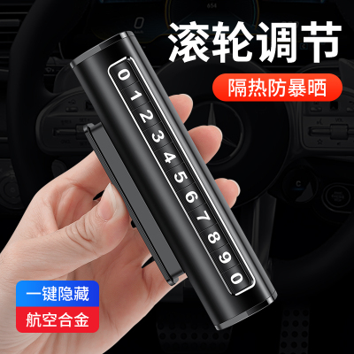 New High-End Aluminum Alloy Temporary Parking Number Plate Car Roller Adjustment Temporary Parking Card Car Phone Card Interior