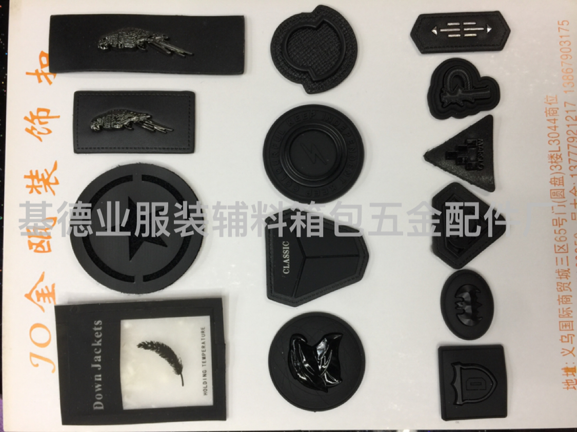 服装金属中高挡刺绣皮标布艺标