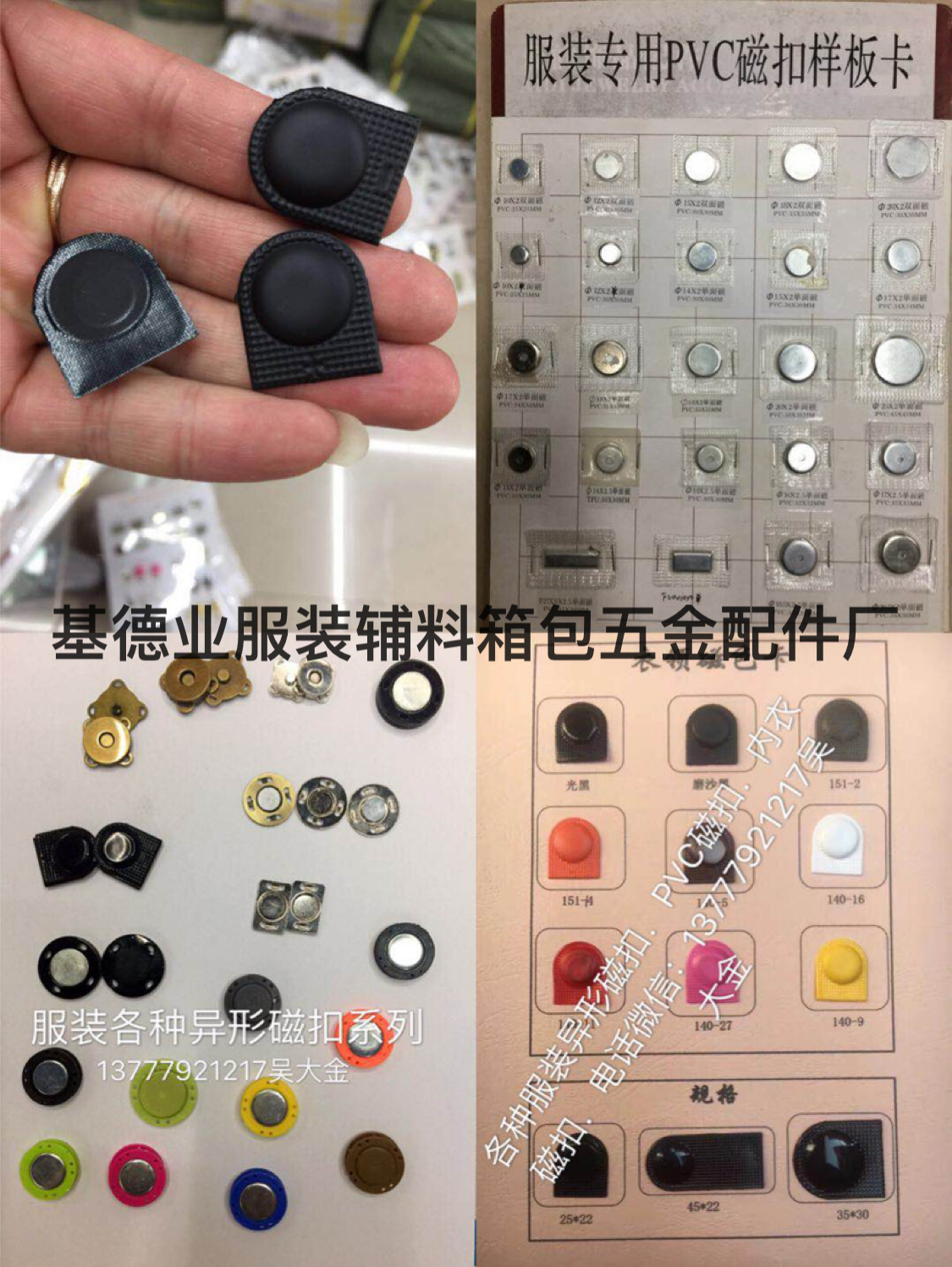 磁扣，磁钮，商标纽扣钮扣铝标磁扣铭牌服装辅料四合扣暗扣装饰扣