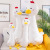 Internet Hot New Doudou Chicken Plush Toy Doll Child Comforter Toy Big White Geese Girls' Leg Clip Long Pillow