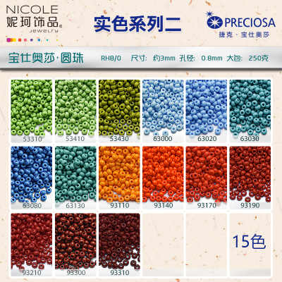 Czech Republic Micro Glass Bead Preciosa8/0 round Beads (16 Color Solid Color Series II) 10G DIY Embroidery Scattered Beads