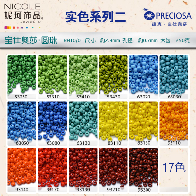 Czech Republic Micro Glass Bead Preciosa10/0 round Beads (17 Color Solid Color Series II) 10G DIY Embroidery Scattered Beads