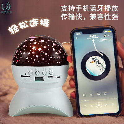 Fantasy Colorful Projector Small Night Lamp Star Light Projection Lamp USB Bluetooth Mini Speaker Music Bedside Lamp