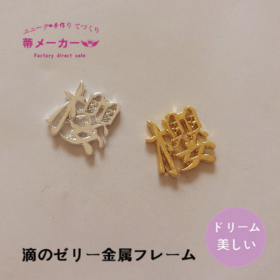 Sakura Japanese UV Epoxy Sticker Pocket Sticker Factory Direct Sales 100 PCS 1 Pack