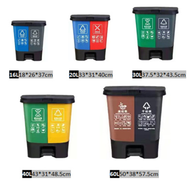 Beijing Garbage Classification 20L/40L Pedal Double Classification Household Trash Can Wet and Dry Classification Trash Can