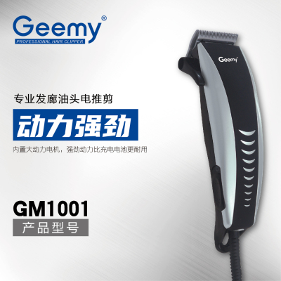 Geemy1001 plug-in electric hair clipper stainless steel blade hair trimmer with wire