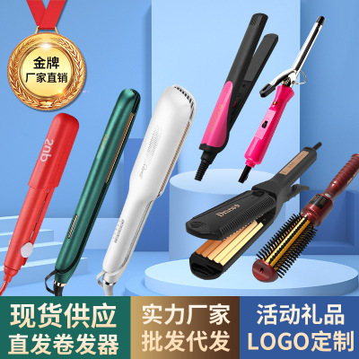 Hair Curler Electric Hair Straightener Puffy Hair Hair Root Artifact Hair Straightener Hair Perm Wet and Dry Plywood Gift Cross-Border