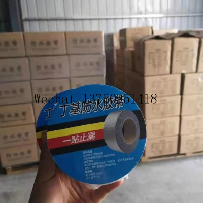 Hot Selling Aluminium Adhesive Butyl Tape Super Strong Butyl Aluminum Foil Waterproof Tape