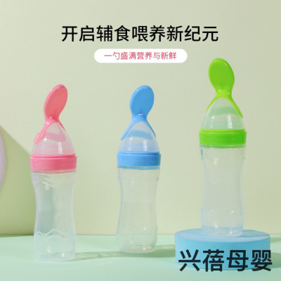 Baby Rice Cereal Bottle Baby Silicone Nursing Bottle Squeeze Spoon Baby Food Bottle Rice Cereal Spoon Porridge Feeder