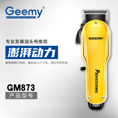 Geemy873 oil head electric hair clipper hair clipper hair salon professional gradation score main reasoning