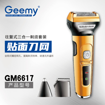 Geemy 6617 three-in-one barber scissors, razor,shaver,nose trimmer, multifunctional haircut set