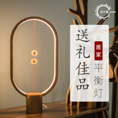 Douyin Online Influencer Heng Lamp Magnetic Balance Light Creative Table Lamp Led Small Night Lamp Ornament Decoration Living Room Bedroom