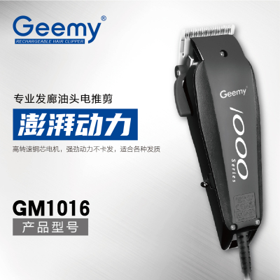 Geemy1016 in-line hair clipper, hair trimmer, cross-border e-commerce hair clipper